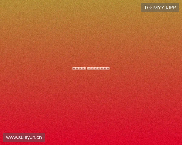 欧冠直播屋全程跟踪 最新赛事分析与精彩回放尽在其中