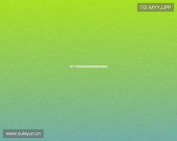 熊猫TV直播平台风波引发行业监管与用户信任双重思考